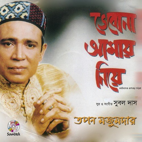 Mirza Galib Ami Noi by Topon Mazumdar - Download on PagalFree
