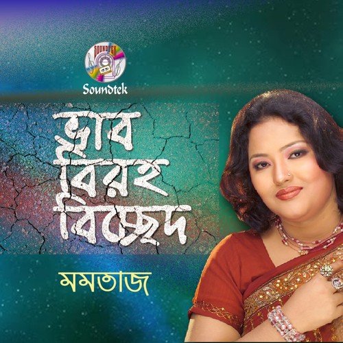 Aar Kotokal Korbo by Momtaz - Download on PagalFree