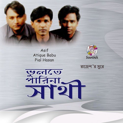 Shesh Kotha by Asif Akbar, Pial Hasan, Atique Babu - Download on PagalFree