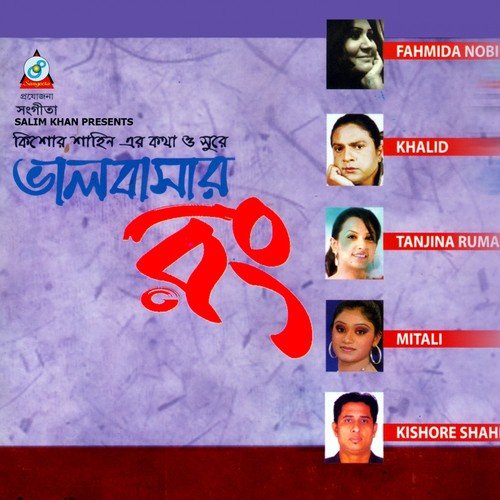 Ki Kotha Veshe by Various Artists - Download on PagalFree