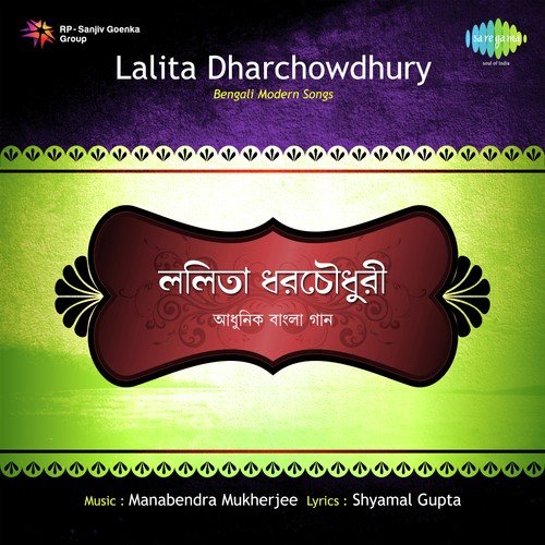 Choto Chiti Laghe Tubu Misti by Lalita Dharchowdhury - Download on PagalFree