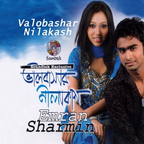 Chokh Dekhe Bolte Paro by Emran, Sharmin - Download on PagalFree