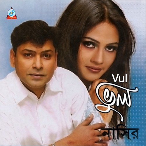 Raatri Boro Kalare by Nasir - Download on PagalFree