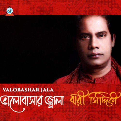 Ekmatro Jibon by Bari Siddiqui - Download on PagalFree
