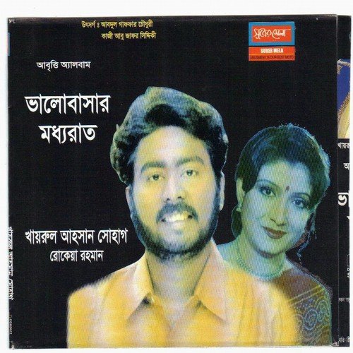 Jodi Gopon Rakho by Khairul Ahsan Shohag, Rokeya Rahman - Download on PagalFree