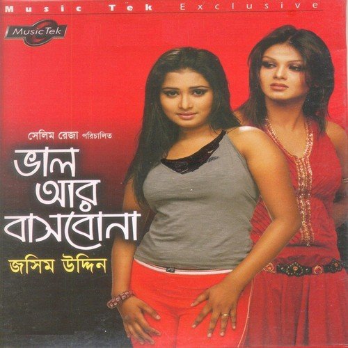 Lal Bondhu by Jasim Uddin - Download on PagalFree
