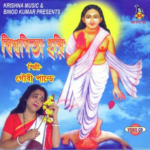 Yawan Tinkodi by Gauri Pandey - Download on PagalFree