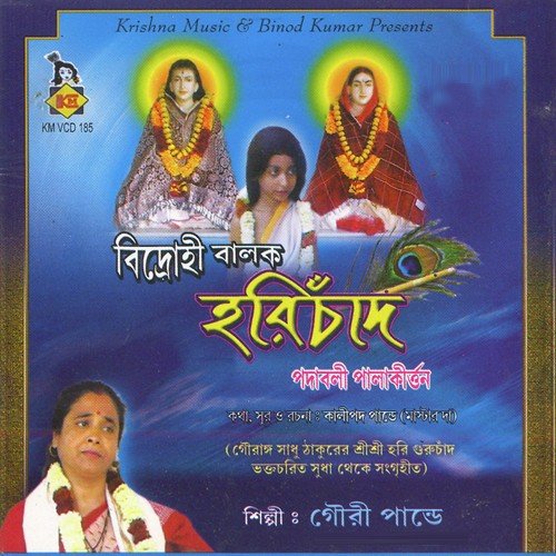 Tora Bhabis Na by Gouri Pandey - Download on PagalFree