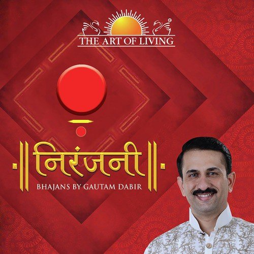 Sri Ranjani Mata Bhawaani by Gautam Dabir, Bhoomi - Download on PagalFree