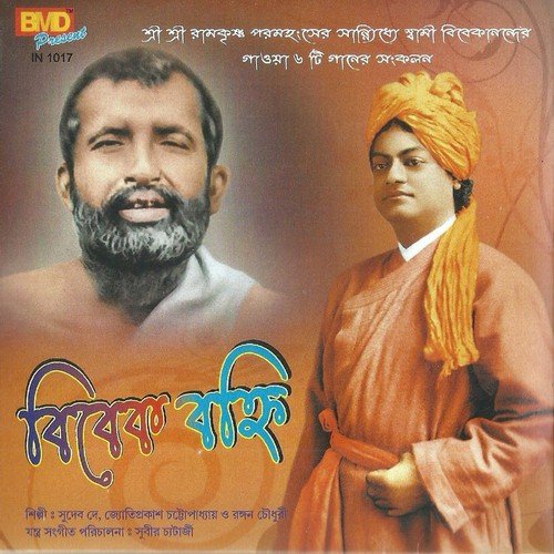 Mon Cholo Nijo Niketane by Subir Chatterjee - Download on PagalFree