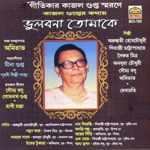 Natun Kore by Various Artists - Download on PagalFree
