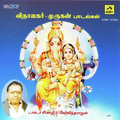 Unnudaya Vel by Various Artists - Download on PagalFree