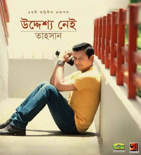 Tomay Ghire by Tahsan - Download on PagalFree