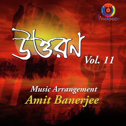 Amra Gaan Gai by Somobeto - Download on PagalFree