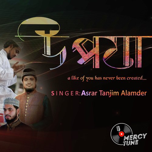 Upoma by Asrar Tanjim Alamder - Download on PagalFree