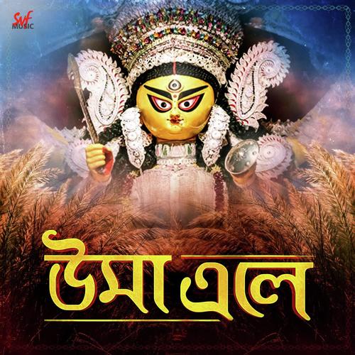 Uma Ele by Haimanti - Download on PagalFree