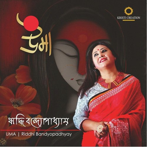 Jao Jao Giri Anite by Riddhi Bandyopadhyay - Download on PagalFree