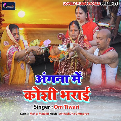 Anganwa Me Kosi Bharai by Om Tiwari - Download on PagalFree