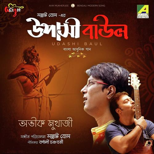 Udashi Baul by Avik Mukherjee - Download on PagalFree