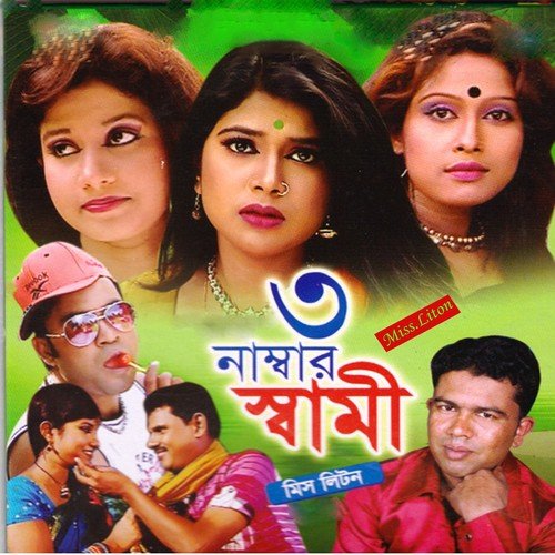 Amar Kanta Kante Duti Chokhe by Avik Mukherjee - Download on PagalFree