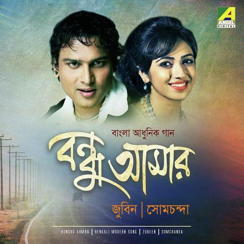 Peyechi Sudhu Toke by Avik Mukherjee - Download on PagalFree