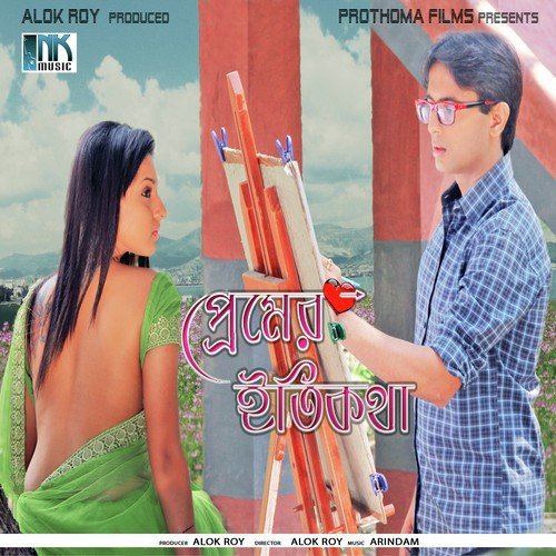 Tomar Kachhe Aamar Chawa by Avik Mukherjee - Download on PagalFree