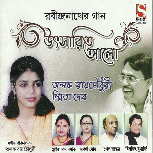 Kaar Chokher Chaoar by Various Artists - Download on PagalFree