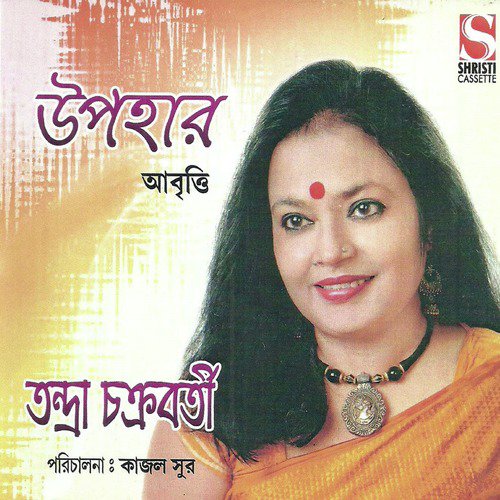 Pashapashi Bose Aachhe by Tandra Chakrobarty - Download on PagalFree