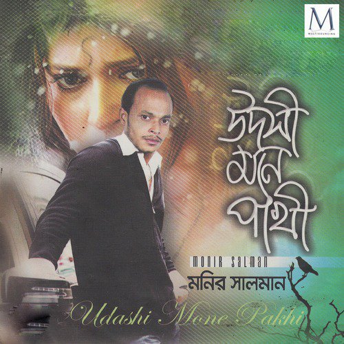 Sigaret by Monir Salman - Download on PagalFree