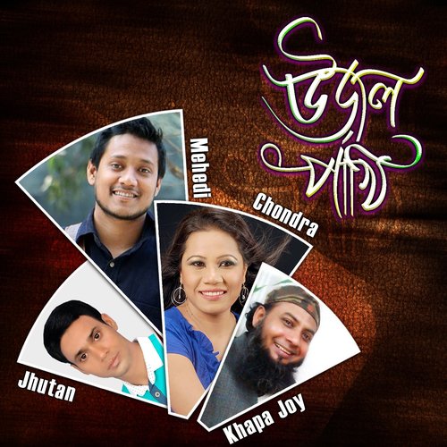 Tomai Bhebe by Various Artists, Basu - Download on PagalFree