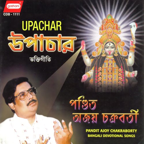 Kali Kapalini by Ajoy Chakrabarty - Download on PagalFree