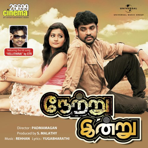 Kavalkara (From Netru Indru) by Various Artists - Download on PagalFree