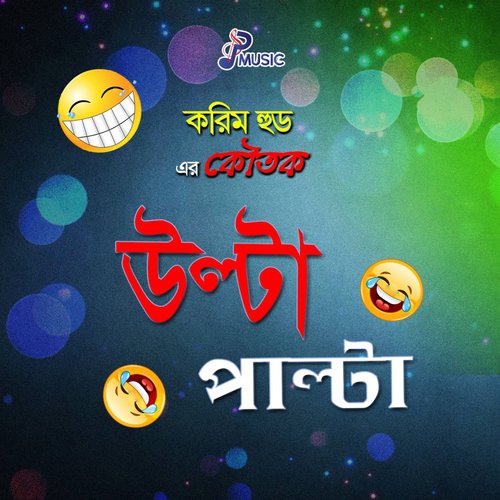 Totlar Kaj Khoja by Karim Hood - Download on PagalFree