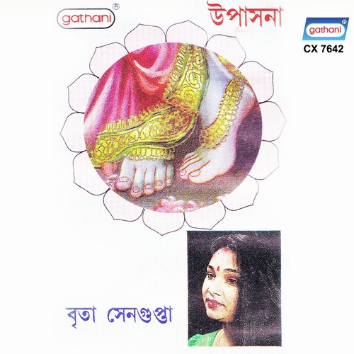 Bhabini Kono Dino by Brita Sengupta - Download on PagalFree