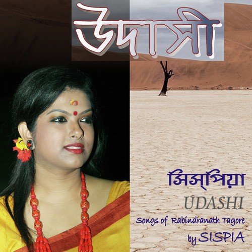 Ami Tomar Songe Bendhechi by Sispia - Download on PagalFree