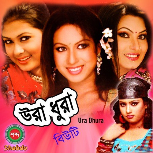 Dere Dere Khuila by Beauty - Download on PagalFree
