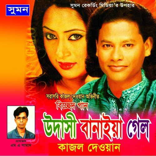 Udashi Banaiya by Kajol Dewan - Download on PagalFree
