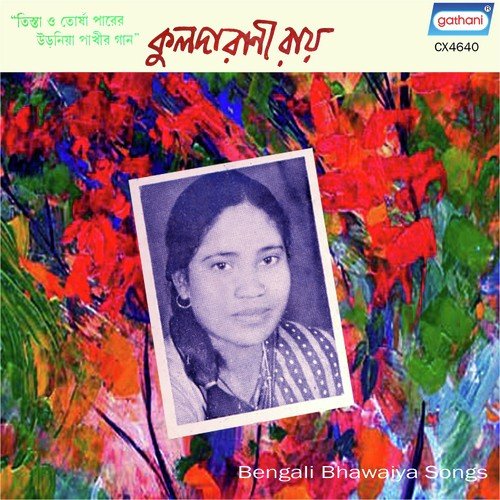 Kun Kalame Ki Likhisen by Kulda Rani Ray - Download on PagalFree
