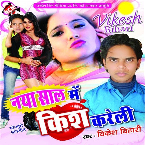 Deham Pura Ghusai Chhauri by Vikesh Bihari - Download on PagalFree