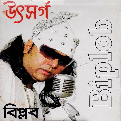 Shanai by Biplob - Download on PagalFree