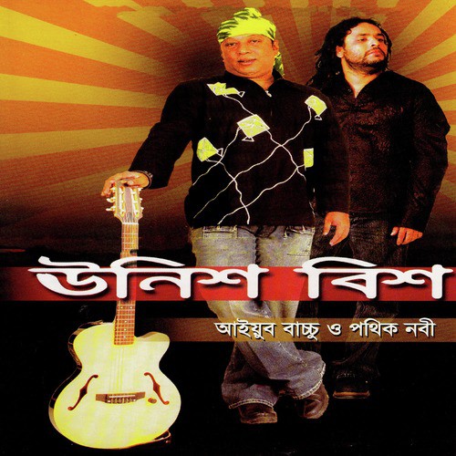 Lojens by Ayub Bachchu, Pothik Nobi - Download on PagalFree