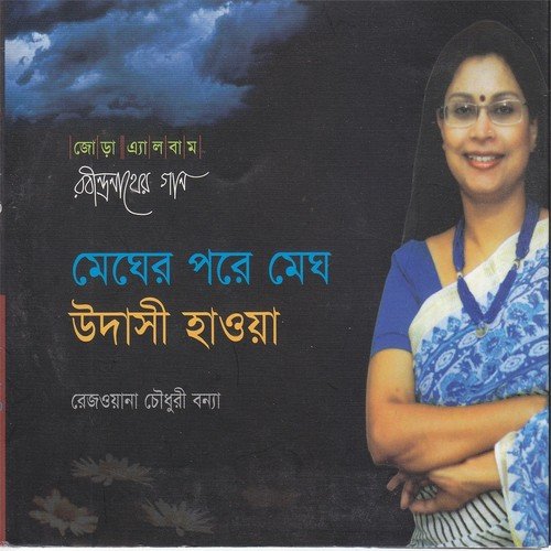 Udashi Hawa by Rezwana Choudhury Bannya - Download on PagalFree