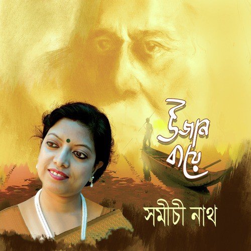 Bone Jodi Futlo Kusum by Samichi Nath - Download on PagalFree