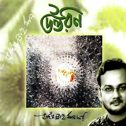 Jiboner Satrong by Saifullah Mansur - Download on PagalFree