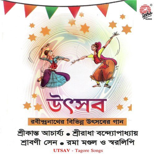 Sobare Kori Ahoban by Various Artists - Download on PagalFree