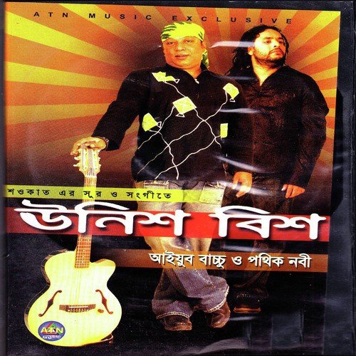 Barabari by Ayub Bachchu, Pothik Nobi - Download on PagalFree