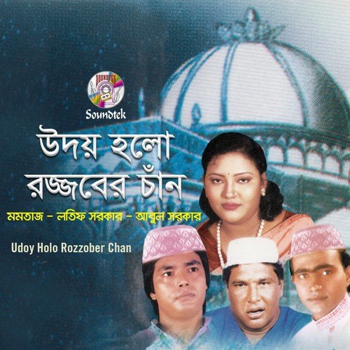 Ayre Khaja Daki by Various Artists - Download on PagalFree