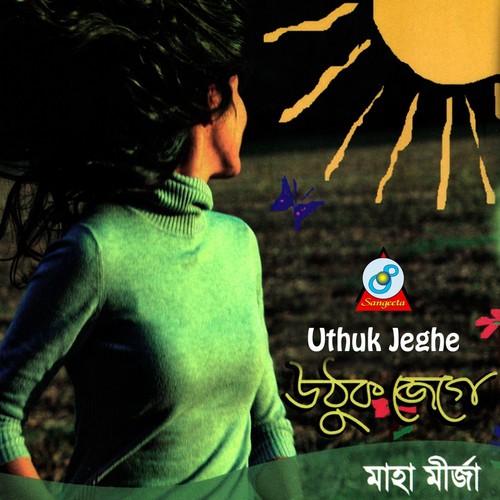 Ei Jibon Amar by Maha Mirza - Download on PagalFree