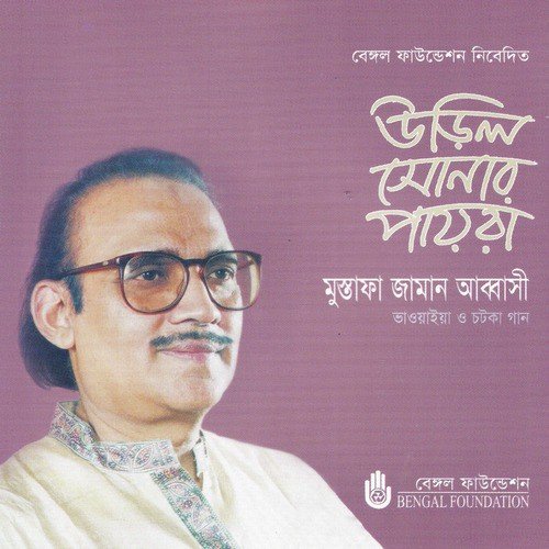 Aji Kire Mojar Doikhana by Mustafa Zaman Abbasi - Download on PagalFree