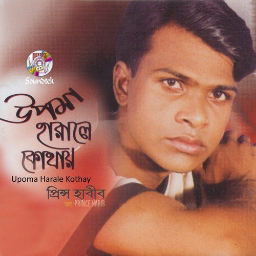 Kemon Acho Onner Ghore by Prince Habib - Download on PagalFree